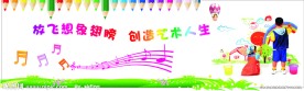 美术音乐
