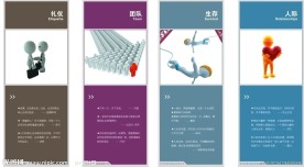 企业文化