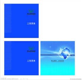 装饰公司 画册封面