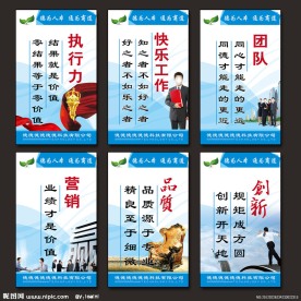 企业形象设计 展板