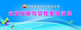 会议背景墙