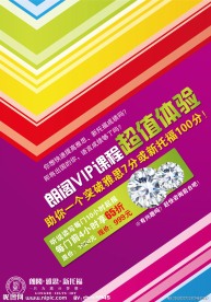 VIP海报