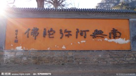 影壁墙