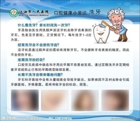 口腔科