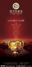 商业地产广告