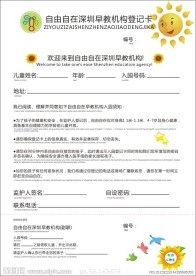 登记卡