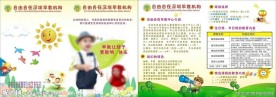 早教宣传