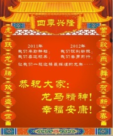 新年对联