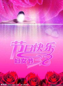 38妇女节海报背景素材
