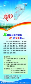 爱耳日展架