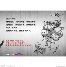 禅宗漫画系列