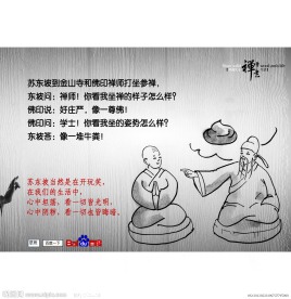 禅宗漫画系列