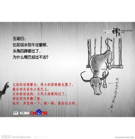 禅宗漫画系列