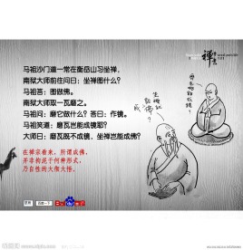 禅宗漫画系列