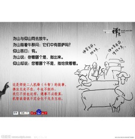 禅宗漫画系列