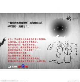 禅宗漫画系列
