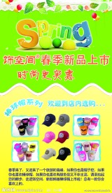 新品上市