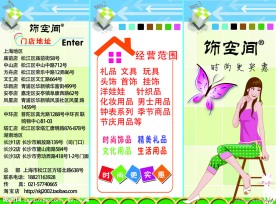 企业宣传彩页