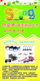 太阳镜