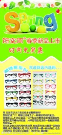 新品上市