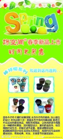 新品上市