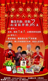 数码影像公司新春活动