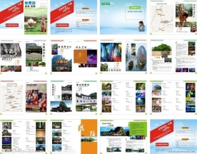 桂林旅游画册