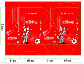浪漫情缘 喜糖盒 婚庆 矢量图