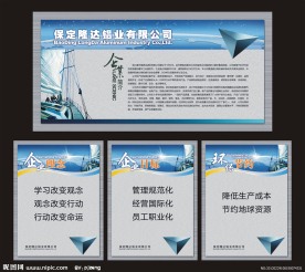企业文化