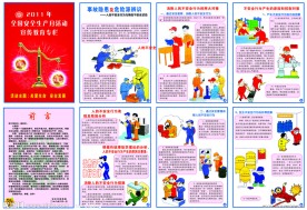 事故隐患及危险源辩识