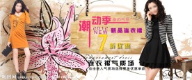 淘宝海报（背景合层）