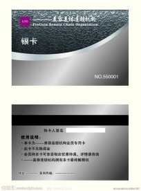 美容院VIP卡