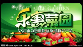 蔬菜促销海报