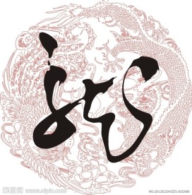 2012中国龙