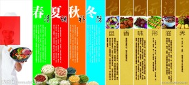 饮食文化