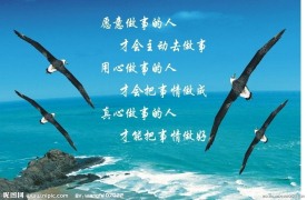励志图片