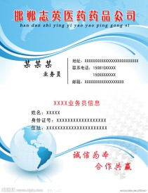 企业名片模板