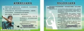 前列腺 肾结石