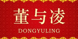 会议桌