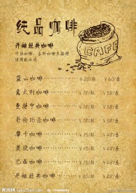 醇品咖啡