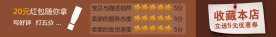 打五分 收藏本店