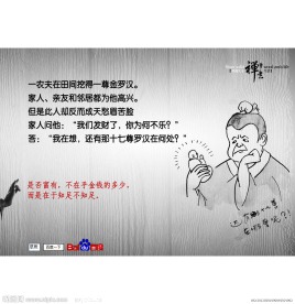 禅宗漫画系列