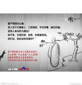 禅宗漫画系列