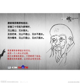 禅宗漫画系列