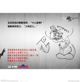 禅宗漫画系列