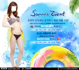 夏季手绘海报