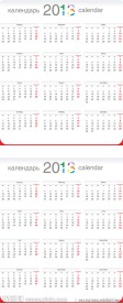 2013年日历