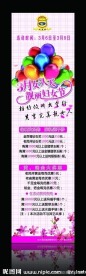 靓丽妇女节易拉宝