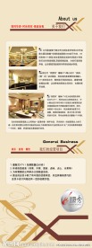 企业文化展架