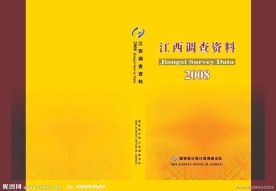 年鉴 封面